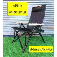 ราคา CODเก้าอี้ เก้าอี้ปิกนิก เก้าอี้ปรับเอน เก้าอี้ปรับระดับ เก้าอี้พับ เก้าอี้พกพา เก้าอี้นอน (ปรับเอนได้ 4 ระดับ)TikTok (1733227473340172186)