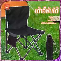 ราคา [Tiktok] เก้าอี้สนาม เก้าอี้พับ เก้าอี้ตกปลา เก้าอี้ปิคนิค เก้าอี้ เก้าอี้ตั้งแคมป์ พับได้ เก้าอี้สนามพับ เก้าอี้พับพกพา เก้าอี้พกพา เก้าอี้สนามพกพา เก้าอี่แคมปิ้ง เก้าอี้สนามพับ (1733100658266309872)