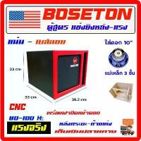 ราคา ตู้เบส ตู้ฟาด ตู้โครงปั๊ม พ่นสี 10" ดอกเดียว สะเทือน ใส่ซับ ได้ทุกสเปก ตู้ลำโพงรถยนต์ เครื่องเสียงรถยนต์ ตู้10ปั๊ม (1732736014799308646)