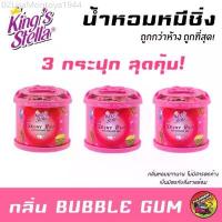 ราคา คุ้มค่าบ้าน ขายดี น้ำหอมหมีซิ่ง (3กระปุก) Kings Stella Freshy Bear น้ำหอมหมี น้ำหอมปรับอากาศ นวมพวงมาลัยรถบรรทุก พวงมาลัย ถอด ได้ รถ นา ดี้แท้ ยางวงรัดแตรรถ โก้ แต่งรถ มือ จับ ปร (1732989150353917246)