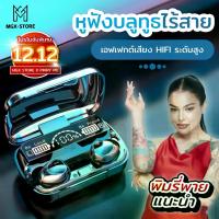 ราคา ชุดหูฟังบลูทูธไร้สาย, TWS, 5.0, หูฟัง, F9 M10, สีแดงและสีน้ำเงิน, หูฟังสเตอริโอบลูทูธใหม่, หูฟังไร้สาย, แยกเสียงซ้ายและขวา, การเชื่อมต่อบลูทูธ ปรีมือ สอง ปรีมือ สอง อะไหล่ ตู้ (1731310135450371963)