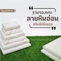 ราคา สูง 2.5 นิ้ว [ B025-7] ตู้ หิ้งพระ บูชา ไทวัสดุ ชุด บูชาพระพิฆเนศ หลวงปู่ทวด ประทับทรง ตะกรุด สาย เหนียว คงกระพัน พาน แก้ว หญ้าแพรก บูชาพระพิฆเนศ ต้น ไม้ ปลอมเหมือน (1732641533217047966)