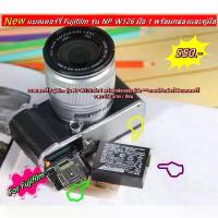ราคา แบตเตอรี่ Fuji NP-W126 สำหรับกล้อง Fuji XA2 XA3 XA5 XA7 XM1 XA10 XE1 XE2 XE2s XE3 XT10 XT20 *** แถมฟรี กล่องเก็บแบต*** คําแนะนําผลิตภัณฑ์ใหม่ของเดือนนี้ ตู้ ถ่าย รูป photobooth filter film (1733085256