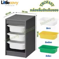 ราคา กล่องลิ้นชักเก็บของ TROFAST ทรูฟัสท์ กล่องเก็บของ สีเทา 34x44x56 ซม. (1732879349235352819)