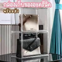 ราคา สินค้าขายดี ขายดี BK30 กล่องเก็บของ กล่องเก็บกระเป๋าพลาสติกหนาสีใส ตู้ใส กล่องใสเก็บของ กล่องเก็บของที่เก็บกระเป๋า ตู้พลาสติกกล่อง กระเป๋า (1732909742648100096)