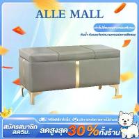 ราคา ALLEกล่องเก็บของ 1 ฟุต ม้านั่งโซฟาเก็บของ สตูลเก็บของ เก้าอี้โซฟา สตูลโซฟาปลายเตียง (1733453623747118782)