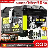 ราคา COD กล่องหลัง กล่องเก็บของ 52L กล่องเก็บรถมอเตอร์ไซค์ กล่องติดท้ายรถมอเตอร์ไซ กล่องท้ายเบาะพิง&อินเนอร์ซัพใน (1733240907992565063)