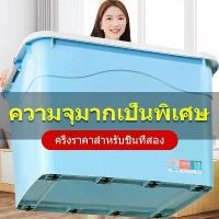 ราคา กล่องเก็บของ, สำหรับผ้า, Qpio, กล่องอเนกประสงค์ขนาดใหญ่, ลังเก็บของ, ทำจากพลาสติก, มีล้อ, ขนาด 100 ลิตร, เคลื่อนย้ายง่าย, ทนทาน (1731857688542217433)