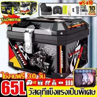 ราคา CODรับประกัน 30 ปี กล่องท้ายรถมอเตอร์ไซค์ Leon Os ขนาด 50 ลิตร กล่องท้าย กันน้ำ กันตก มีแถบสะท้อนแสง กล่องท้ายรถขนาดใหญ่ กล่องเก็บของ กล่องท้ายรถมอเตอร์ไซค์ท้ายมอเตอร์ไซค์​ กล่ (1732852193597490770)