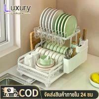 ราคา [COD] [Tiktok]Cove ชั้นวางชาม ตะแกรงระบายน้ำ ชั้นวางของในครัว ชั้นวางจานชามสองชั้น ชั้นวางชาม และตะเกียบ ชั้นวางมีด และตะเกียบ วางชา ชั้นวางของ ชั้น ล็ก (1732917997973505372)