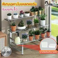 ราคา [COD] [Tiktok]MAYA Living ชั้นวางต้นไม้ ชั้นวางของ​ขั้นบันใด ชั้นไม้วางของ ชั้นวางกระถาง รับน้ำหนักได้ 100 กก. แบบ​2/3​/4 ชั้น ทนทาน ปลอดภัย ใช้เป็นชั้นวางต้นไม้ รองเท้า (1732839990113174954)