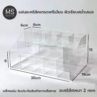 ราคา ชั้นอะคริลิคใส 3ชั้น15ช่อง วางปากกา ครีมซอง วางขนมขาย ชั้นวางอะคริลิค ชั้นวางของ ที่วางของอะคริลิค คําแนะนําผลิตภัณฑ์ใหม่ของเดือนนี้ (1732929867926898070)