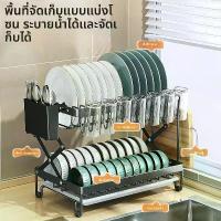 ราคา ชั้นวางจานในครัว พับเก็บได้ ที่เก็บจาน ชั้นวางจานบนเคาน์เตอร์ ชั้นวางของ (1733121239099409528)