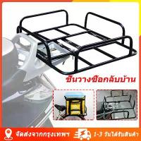 ราคา [COD] [Tiktok]แร็คมอเตอร์ไซค์(มีให้เลือก 2 แบบ) ตะแกรงเหล็กท้ายเบาะ / แร็คท้า ชั้นวางของ กระเป๋าส่งอาหาร แร็คท้าย ตะแกรงเหล็ก ตะแกรงท้ายเบาะ (1733224594304829426)