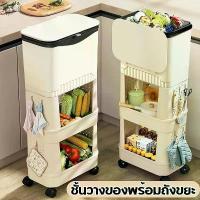 ราคา Happylife ถังขยะ พร้อมชั้นวาง 2 ชั้น ถังขยะพลาสติก แยกประเภทได้ มีล้อเลื่อน ชั้นวางของ ถังขยะในห้องครัว คําแนะนําการขายที่ร้อนแรงในเดือนนี้ (1733072471890756859)
