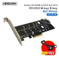 ราคา HENSAWA รุ่น PC120 M.2คู่อะแดปเตอร์4.0 PCIe สำหรับ NVME/NGFF SSD, NVMe (คีย์ M) และ SATA (คีย์ B) SSD ไปยัง PCIe X4ช่อง คําแนะนําการขายที่ร้อนแรงในเดือนนี้ ชั้นวางของ 4 (1732940406428174045)
