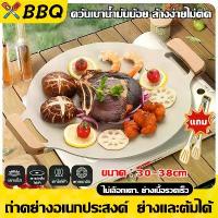 ราคา CODรับประกัน 10 ปีกระทะปิ้งย่าง กระทะปิ้งย่างเกาหลี BBQ ถาดอบมัลติฟังก์ชั่น ผลิตจากหินทางการแพทย์ธรรมชาติคุณภาพสูงนำเข้า ต้านเชื้อ สุขภาพ กระทะไม่ติด ทำสะอาดง่าย กันรอยขีดข่วน ปิ (1733301451097474595)