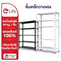 ราคา Elife ชั้นวางของ [ออกใบกำกับภาษีได้] 3/4/5ชั้น หนาขึ้น ชั้นวางของ ชั้นวางสินค้า ชั้นวางของเหล็ก ใช้โกดัง โต๊ะข้างเตียงสมาร์ทมัลติฟังก์ชั่นพร้อมโคมไฟล็อคลายนิ้วมือ ที่ นอน สุขภา (1732836042140583190)