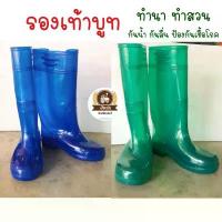 ราคา รองเท้าบู๊ต ทำสวน ทำไร่ ทำนา กันลื่น(คละสี) ฃ เพื่อ สุขภาพ (1733035458307261758)