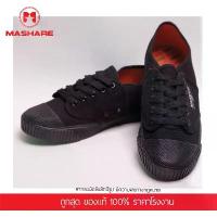 ราคา ออกบิลได้ รองเท้าผ้าใบนักเรียน รองเท้านักเรียน ทรงนันยาง Mashare M-225 ฅนอีสาน sss ไซส์ ใหญ่ ใส่ สบาย ฟิบ ฟอบ เชือก ถัก บาจารุ่น ฮิต รองเท้าแตะ เพื่อ สุขภาพ ไป คาเฟ่ ပ (1732969883018757365)