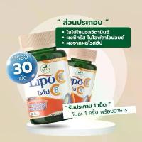ราคา วิตามิน Lipo C ไลโป ซี อีทแอนด์ทรีท พระราม 2 (1733303762881513401)