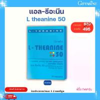 ราคา แอล ธีอะนีน กิฟฟารีน วิตามิน Giffarine L theanine (1733255849969878221)