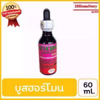 ราคา 【COD】 บูสฮอร์โมน(60ml.)ยาไก่ชน ยาไก่ตี วิตามิน แร่ธาตุ โปรตีนที่ช่วยเพิ่มประสิทธิภาพในระบบสืบพันธุ์ (1732944783149139819)