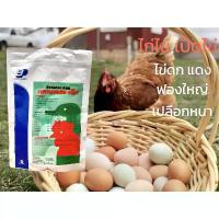 ราคา เบต้าแฟค เอ็ก เบตาแฟค-เอ็ก วิตามิน ไข่ดกไข่แดง เป็ดไข่ ไก่ไข่ 454กรัม (1733365483384243801)