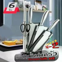 ราคา [COD] [Tiktok]ชุดมีดทำครัว มีดทำครัว 7 ชิ้น ชุดมีดของขวัญสแตนเลส ชุดมีดทำครัว ชุดมีดทำครัว ของใช้ในครัวเรือน (1732974954955638587)