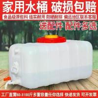 ราคา ถังพลาสติก, ของใช้ในครัวเรือน, ถังเก็บน้ำ, ถังเก็บน้ำสี่เหลี่ยม, ถังเก็บน้ำแนวนอน, กระป๋องน้ำเกรดอาหาร, หอน้ำหนา, พร้อมสมาชิก (1730295776385992801)