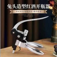 ราคา ที่เปิดขวดไวน์แดง รูปกระต่าย ที่เปิดขวดไวน์ ที่เปิดขวดอเนกประสงค์ ของใช้ในครัวเรือน (1732687589032363580)