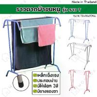 ราคา เก็บเงินปลายทาง. Home26 ราวตากผ้าขนหนู ราวตากผ้า ราวที ราวผึ่งผ้าขนหนู ราวเหล็ก ราวคอนโด ราวแขวนผ้าเช็ดตัว แบบตัว T ใหญ่ ห้องครัว ของใช้ในครัวเรือน (1732735568034890827)