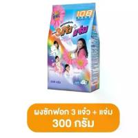 ราคา (ยกลัง 36 ถุง )ผงซักฟอก 108 shop สูตร 3แจ๋ว+แจ่ม ขนาด300 กรัม (1733302353111778331)