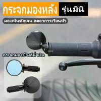 ราคา Briai688SHOP ใหม่ล่าสุด!! กระจกปลายแฮนด์ R - Super Mini สุดสปอร์ต คล่องตัว ดีไซน์สวย งาน CNC คุณภาพ แข็งแรง กระจกแบบตัดแสง : Pocenti บล็อกบัสเตอร์ บรีส 1 ผงซักฟอก 1 ที่นิยมมากที (1733205521784211313)