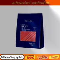 ราคา CODผงซักฟอก กิฟฟารีน สูตรซักเครื่อง เข้มข้นพิเศษ ผงซักฟอกไบรท์ ขนาด750 กรัม ผงซักฟอก กิฟฟารีน สูตรซักเครื่อง GiffarineTikTok (1733319392843564440)