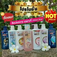 ราคา khtshop66 โปรลดราคาพิเศษ CLEARเคลียร์ 370-450มล. หัวปั้ม ยาสระผม แชมพูสระผม ลดราคาพิเศษ พร้อมส่งทันที กระดาษทิชชู่ แผ่นเจลน้ําให้แมวเล่น ทิชชู่แบบดึง ผงซักฟอก 1 กระดาษชำระ (1733156608199722660)