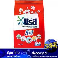 ราคา [จัดส่งทันที] ผงซักฟอก สูตรมาตรฐาน 700 กรัม บรีส เพาเวอร์เทอร์โบ Breeze Detergent Powder Standard Formula ผงซักผ้า (1733047547289437950)