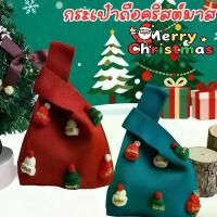 ราคา Bfs14SHOP พร้อมส่ง กระเป๋าถือคริสต์มาส กระเป๋าแอปเปิ้ล ถุงขนม ถุงน่ารัก ตกแต่งของขวัญคริสต์มาส ไม้ม็อบ คอมฟอร์ท ทิชชู่แบบดึง breeze น้ำยาล้างจาน กล่องใส่รองเท้า บรีส 1 กระดาษทิชชู (1733476989416866835