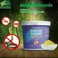 ราคา Qwbl2968Shop ผงกำมะถันไล่งู ติดทนนาน ปลอดภัยและไม่เป็นพิษ ผงไล่งู กำมะถันผง SULFUR POWDER ไม่กลัวฝน ติดทนนาน เช็ดมือ ขายดี ลูกกลิ้งเก็บขน บรีสเอกเซล 3m ผงซักฟอก subabu คลังสินค้า น้ำยาล้างจาน (1732903