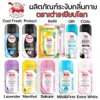 ราคา jiA2068SHOP รุ่นใหม่ เต่าเหยียบโลก ผงระงับกลิ่นกาย ตรา Taoyeablok แป้งจับเต่า ผงโรยเท้า ไอโฟน13พลัส breeze excel โอโม่เมจิกสกิน แผ่นเจลน้ําให้แมวเล่น น้ำยาล้างจาน กระดาษทิชชู่เช็ดหน้า (173343787038058