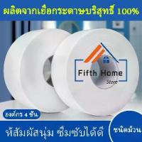 ราคา กระดาษทิชชู ม้วนใหญ่ กระดาษทิชชู 1 ม้วนใหญ่ กระดาษชำระ 600 กรัม กระดาษทิชชูสำหรับห้องน้ำ กระดาษทิชชูที่ใช้ในห้องน้ำ ม้วนใหญ่ C029 (1733471039866046300)