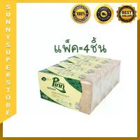 ราคา Pinn Natural พินน์ เนเชอรัล กระดาษอเนกประสงค์ บรรจุ 200แผ่น/ห่อ แพ็คละ4ห่อ กระดาษชำระ Tissue คําแนะนําผลิตภัณฑ์ใหม่ของเดือนนี้ (1732643211847042620)
