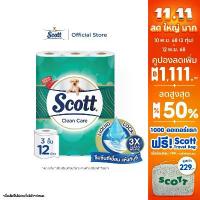 ราคา สก๊อตต์ คลีนแคร์ กระดาษชำระ หนา 3ชั้น ขนาด 12 ม้วน SCOTT CLEAN CARE Toilet Tissue 3 Ply 12 Rolls จัดส่งฟรี กทม (1733459151633155487)