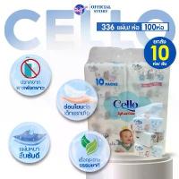 ราคา Cello เซลโล่ กระดาษทิชชู่เช็ดหน้า ห่อเล็กพกพา แพค10 บรรจุ344แผ่น กระดาษชำระ ทิชชู่พกพา ที่นิยมมากที่สุด (1732320463257306595)