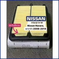 ราคา Praisedqwe สินค้าขายดี แนะนำ ของแท้ ท่อก็อตอะไหล่แต่ง100 ไอโฟน14สีฟ้า บล็อกบัสเตอร์ Dwaynefofo **แท้**กรองน้ำมันเครื่อง นาวาร่า ปี2008-2019 NAVARA D40,NP300 รหัสแท้.15208-EB70D (1730929393388194737)