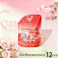 ราคา น้ำยาปรับผ้านุ่ม กลิ่นกุหลาบ ยี่ห้อบลูแฟรี่ 12 ซอง กลิ่นกุหลาบ สดชื่น ผ่อนคลาย ใช้งานง่าย (1732760039862142525)