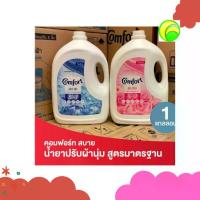 ราคา 【COD】 Comfort คอมฟอร์ท สบาย น้ำยาปรับผ้านุ่ม สูตรมาตรฐาน แบบแกลลอน ขนาด 2800 มล. (1733346152691565697)