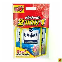 ราคา คอมฟอร์ท น้ำเดียว เดลี่เฟรช น้ำยาปรับผ้านุ่ม สูตรเข้มข้นพิเศษ 480 มล. แพ็ค 2+1 (1732777276867773956)