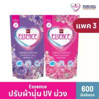 ราคา Essence เอสเซ้นซ์ น้ำยาปรับผ้านุ่ม ปรับผ้านุ่ม UV สีชมพูและม่วง รีฟิล 600 มล. Fabric Softener, UV Protection, Pink and Purple, Refill (1732743373575784212)