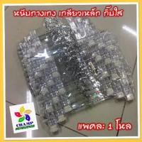ราคา 1 โหล (12 ชิ้น) ไม้แขวนเสื้อ หนีบกันรอย ไม้แขวนกางเกง เกลียวเหล็ก กิ๊บใส ตัวหนีบเลื่อนได้ หัวหมุนได้ (รุ่นเหล็กหนา) (1732956316425291006)